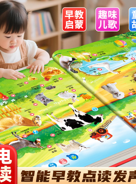会说话的早教有声书0到3岁宝宝智能点读发声书婴儿幼儿启蒙认知1一岁2两男女孩撕不烂益智玩具绘本儿童认识字书动物儿歌童谣学说话