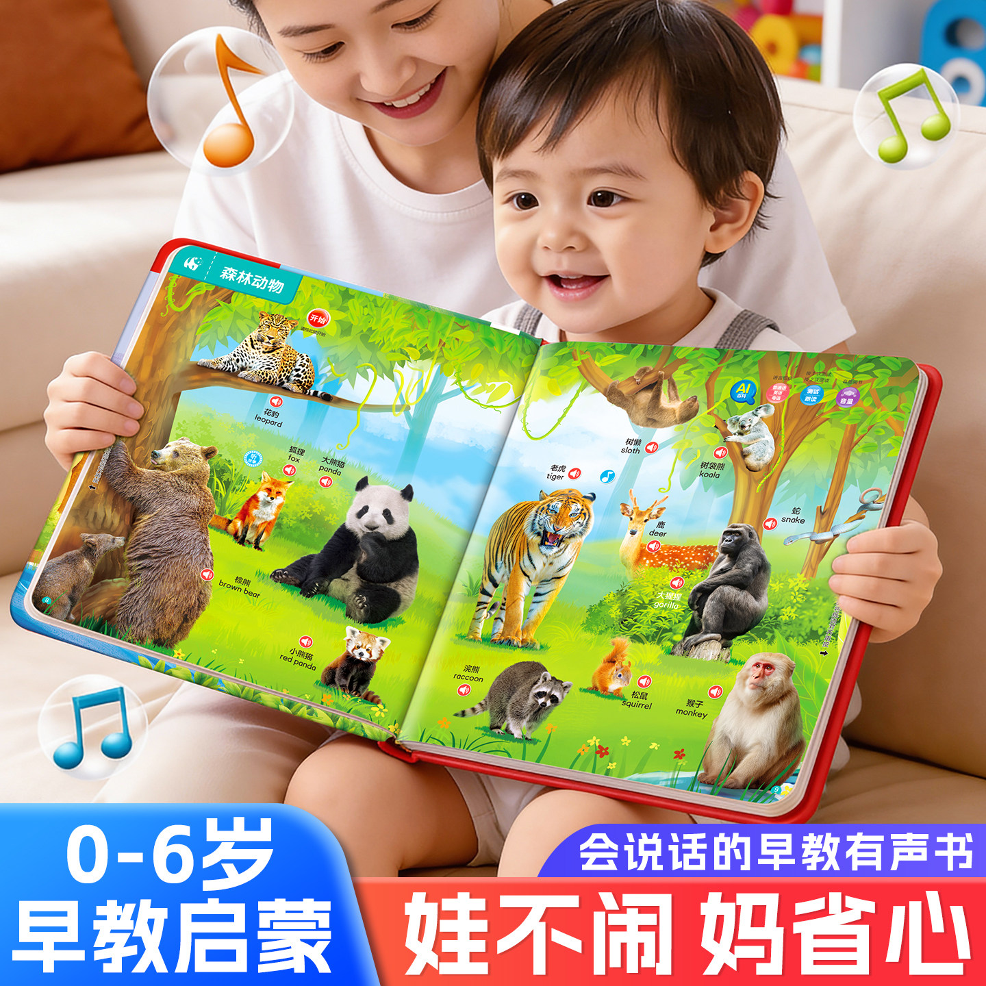 智能早教点读发声书会说话的早教有声书婴幼儿启蒙绘本0到3岁宝宝撕不烂触摸益智玩具1一2儿童专注力思维逻辑训练动物认知儿歌童谣