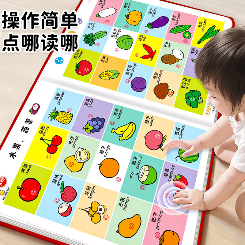 会说话的早教有声书中英双语启蒙认知幼儿手指点读发声书0-1一2到3岁读物宝宝学说话4撕不烂绘本玩具益智儿歌儿童早教机点读学习机,书籍/杂志/报纸,绘本/图画书/少儿动漫书,淘宝优惠券,粉丝福利购,淘宝优惠卷