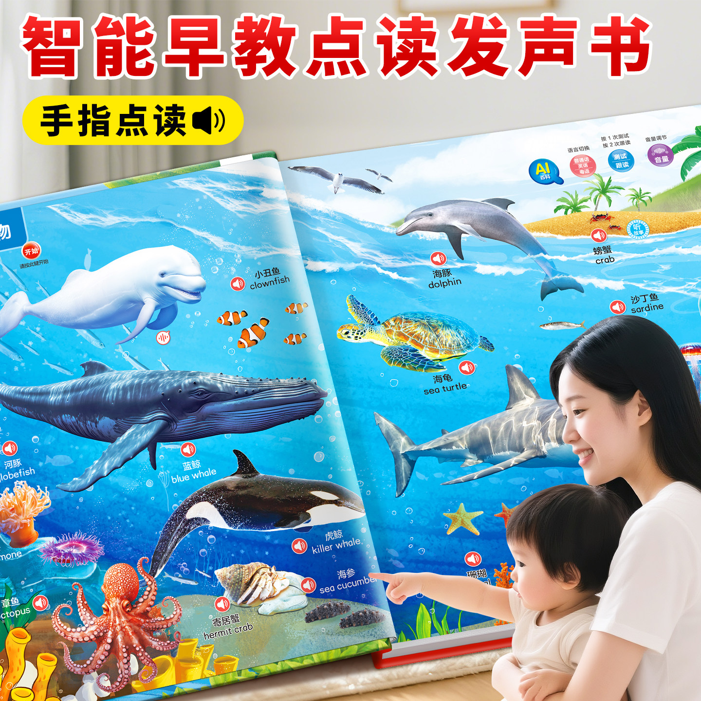 会说话的早教有声书0到3岁宝宝智能点读发声书婴儿幼儿启蒙认知1一岁2两男女孩撕不烂益智玩具绘本儿童认识字书动物儿歌童谣学说话,书籍/杂志/报纸,益智游戏/立体翻翻书/玩具书,淘宝优惠券,粉丝福利购,淘宝优惠卷