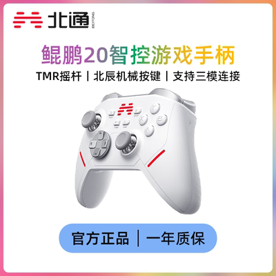 鲲鹏20游戏手柄手机电视switch2