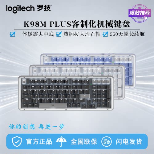 罗技ALTOKEYSK98MPLUS键盘