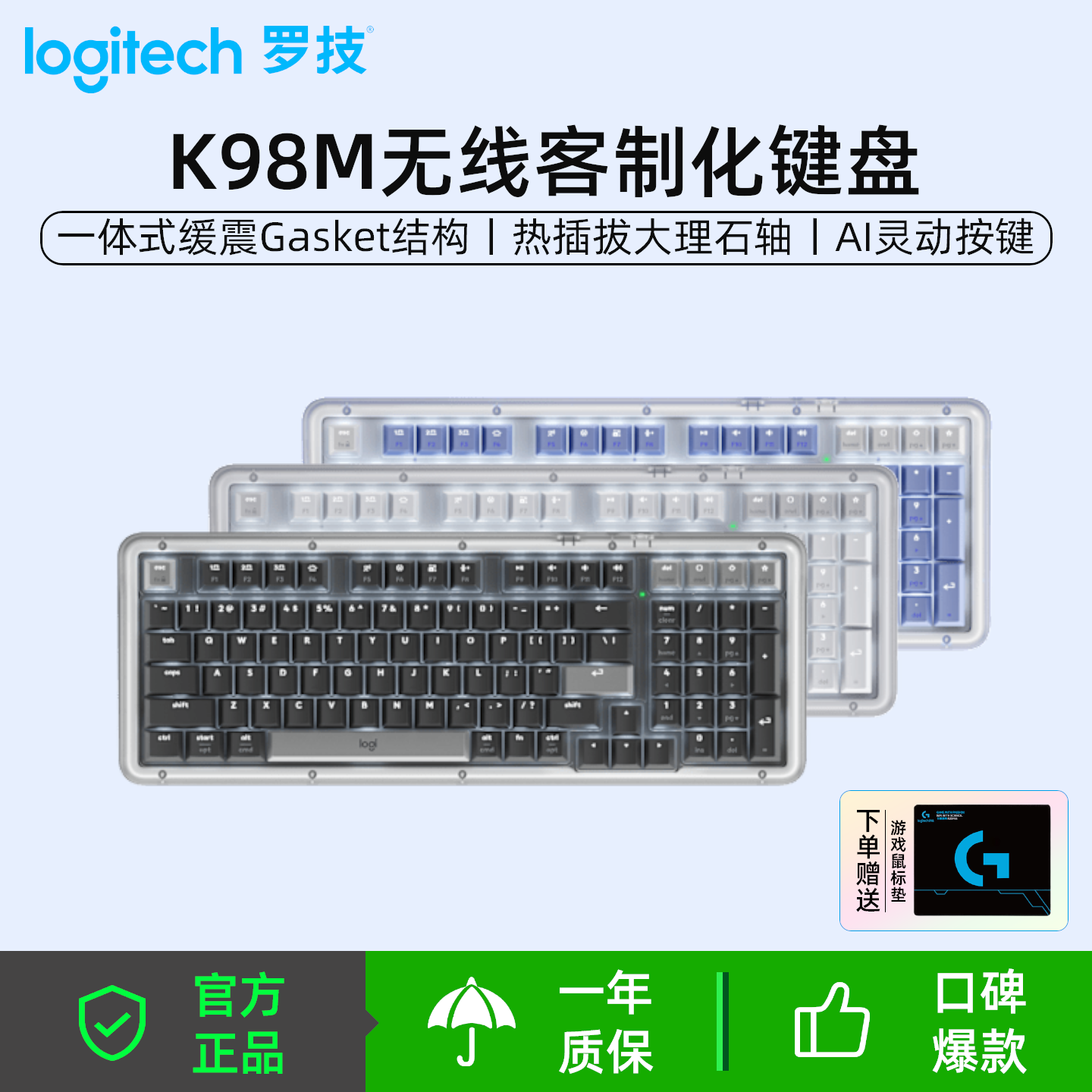 罗技（Logitech）ALTO KEYS K98M/K98S 客制化AI无线机械键盘