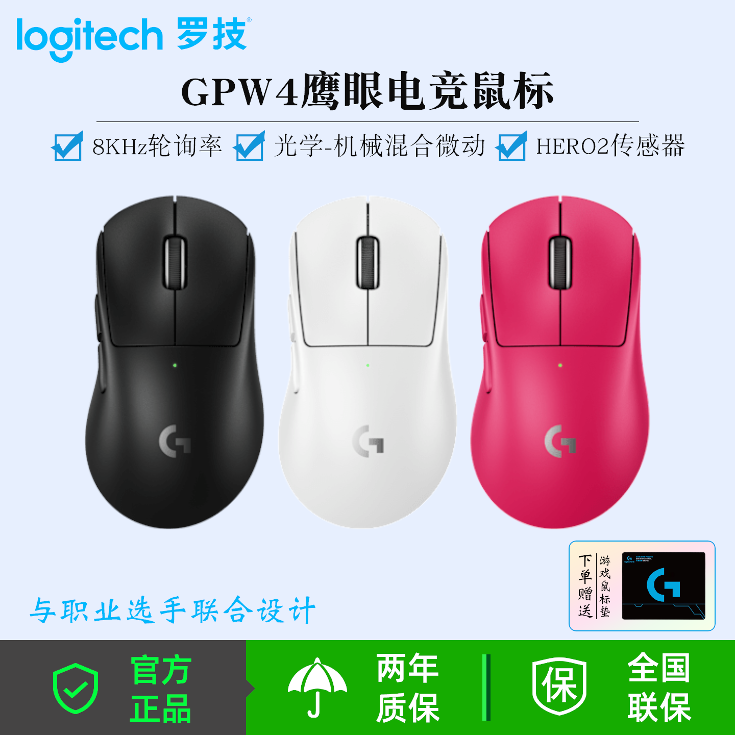 罗技GPW狗屁王四代鹰眼8K无线游戏鼠标轻量化电竞鼠标LOL瓦罗兰特