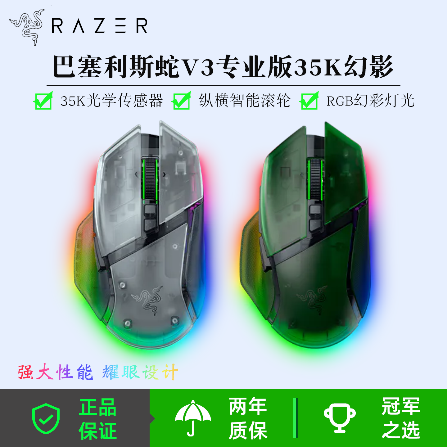 雷蛇（Razer）巴塞利斯蛇V3专业版35K幻影无线游戏鼠标RGB幻彩LOL