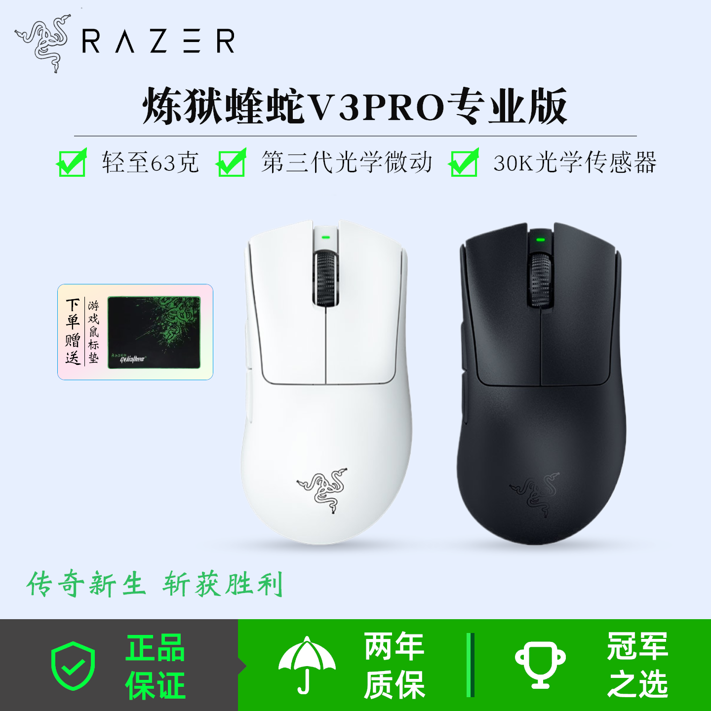 雷蛇(Razer)炼狱蝰蛇V3Pro专业版游戏无线鼠标轻量化右手人体工学