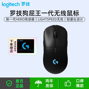 罗技（G）GPW一代无线游戏鼠标狗屁王1代轻量化电竞游戏鼠标RGB