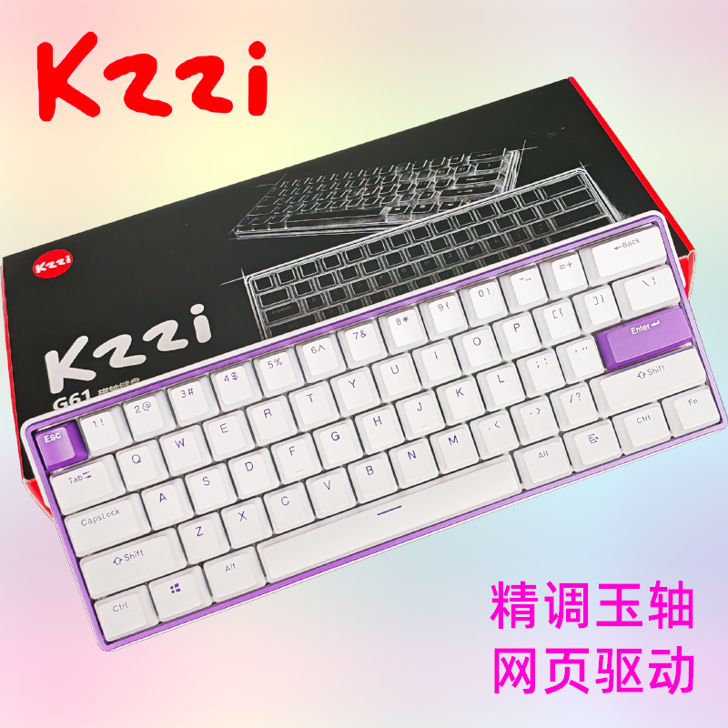 珂芝（KZZI）G68/G61电竞磁轴键盘 有线单模无畏契约磁玉轴键盘