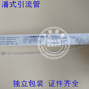 霞燕潘氏引流管一次性使用硅橡胶引流管骨科用引流管双层潘式管