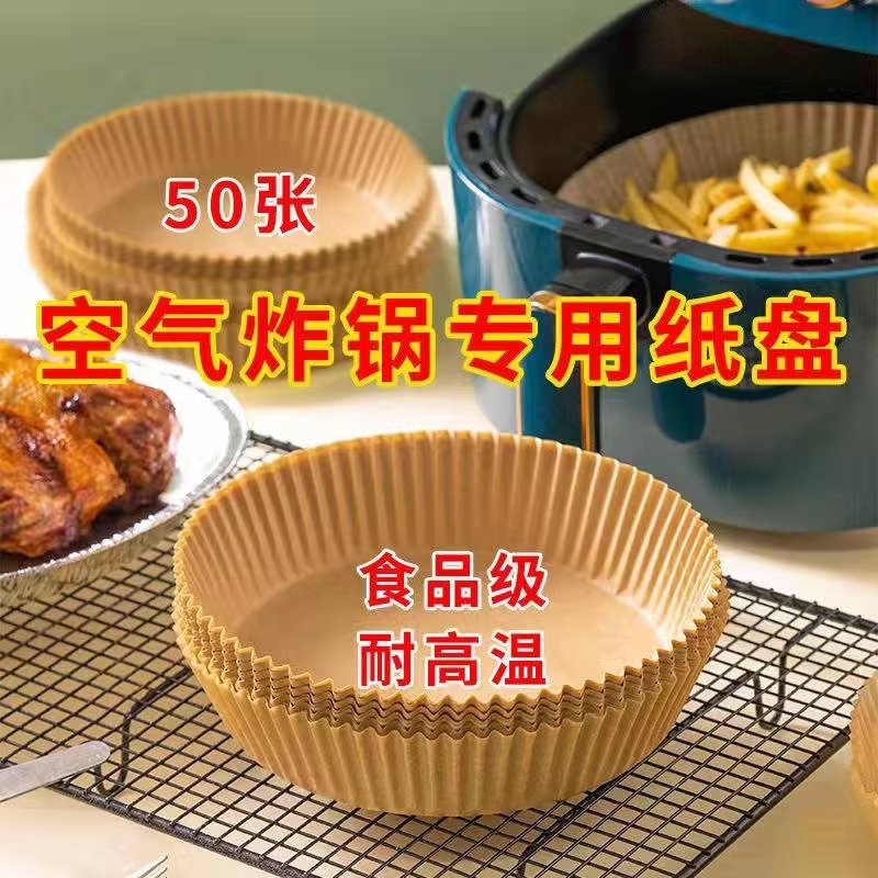 空气炸锅硅油托盘圆形油炸不粘耐高温免洗家用