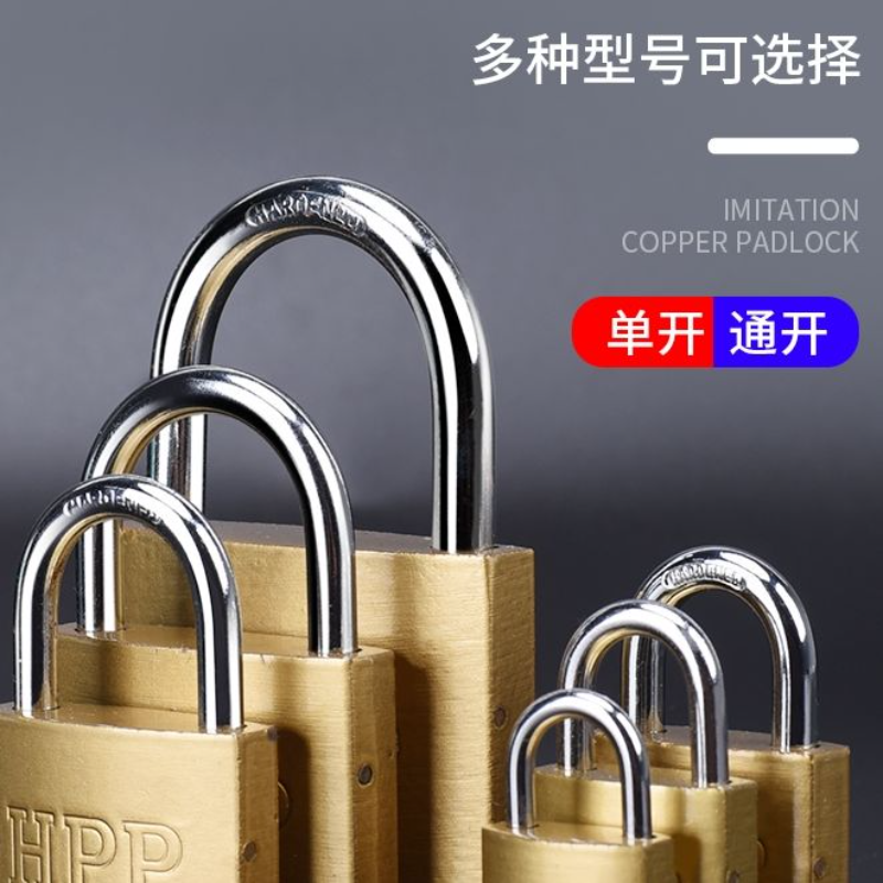 迷你小挂锁通用锁具钥匙小号家用宿舍柜子门锁