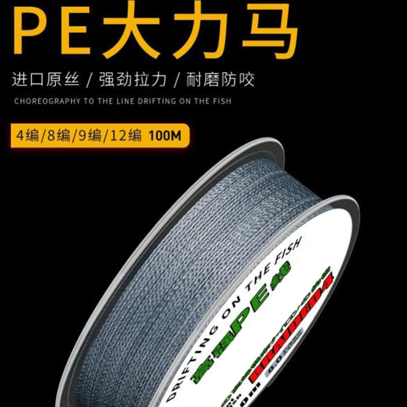 大力马鱼线9编主线超强拉力路亚钓鱼PE线子线
