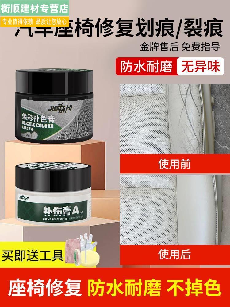 汽车座椅皮革修复修补漆皮沙发内饰补伤膏磨破损真皮补换皮翻新剂