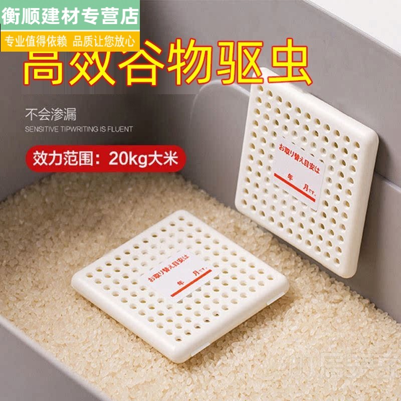 厨房米面米桶大米去防米虫药粮食防虫剂防虫包驱虫剂米箱米缸干货