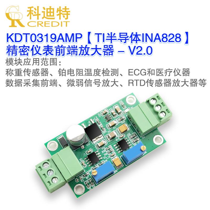 INA128放大器模块  仪表放大器 精密微伏/毫伏放大器 高增益放大