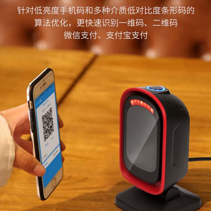 商如意扫码平台7201可调视角