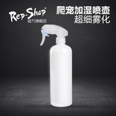 爬宠饲养箱饲养盒保湿 加湿园艺工具喷壶喷水瓶爬虫陆龟喷雾壶