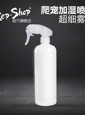 爬宠饲养箱饲养盒保湿加湿园艺工具喷壶喷水瓶爬虫陆龟喷雾壶