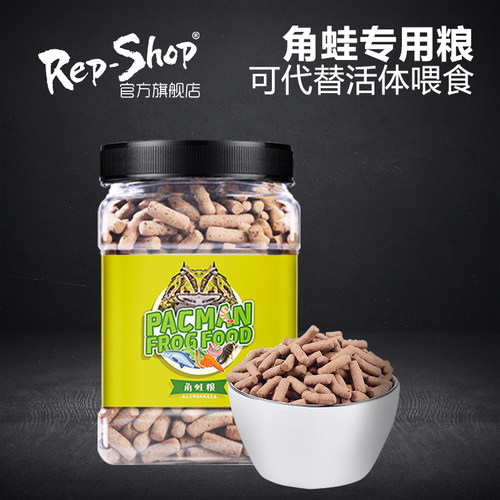 Rep－Shop角蛙粮颗粒饲料非牛