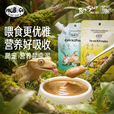 爬宠昆虫泥豹纹守宫饲料爬虫睫角鬃狮蜥蜴凝胶蓝舌食物果泥虫粮