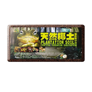 乌龟过冬垫材椰砖爬宠椰土爬虫蜘蛛蝎子角蛙陆龟箱巴西龟冬眠保湿