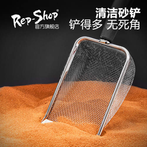 爬虫爬沙清理铲Rep－Shop