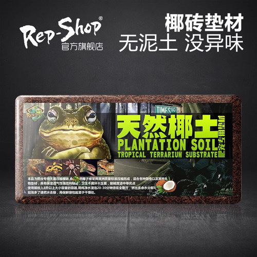 乌龟过冬垫材椰砖爬宠巴西龟冬眠