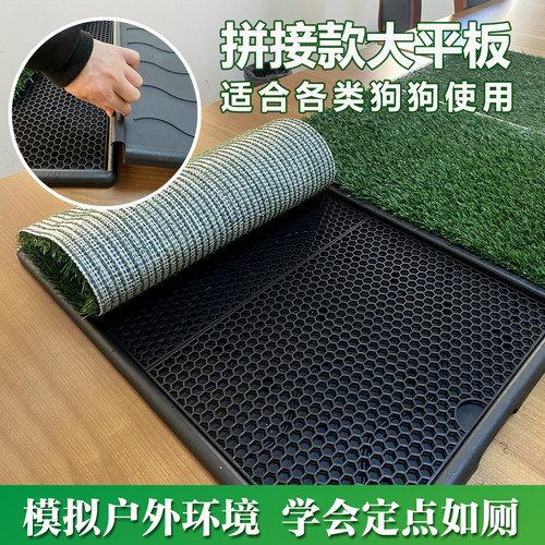 可拼接狗厕所中大型犬定点训厕神器宠物专用草坪厕所