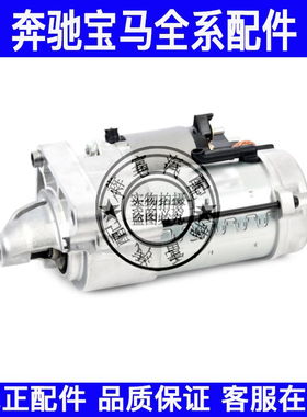 适用宝马1系2系X1 MINI启动马达起动机F45 F48 F49 F52 R60启动机