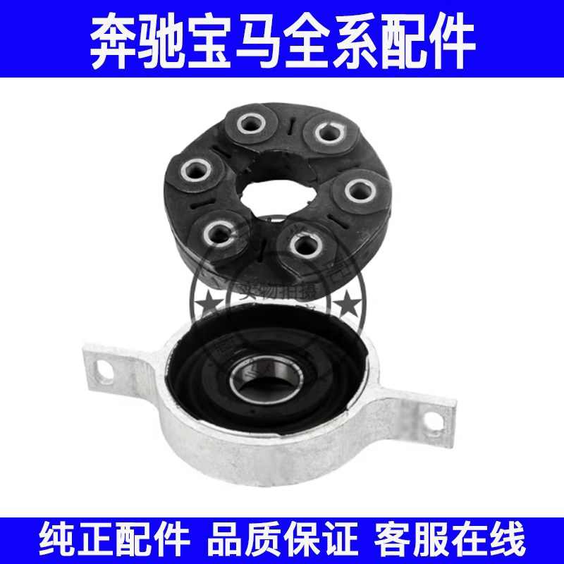 适用宝马X3 X4传动轴胶饼吊胶G01 G02 G08万向节盘中间轴承