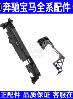 适用奔驰C级W205水箱冷凝器C200 C250 C260 C300散热网固定支架