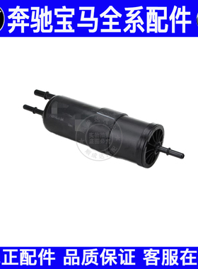 适用宝马F01 F02 F07 F18 F30 F34 F35 F33燃油滤清器汽油格滤芯