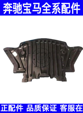 适用奔驰R级W251R280R300R320R350R500前杠下护板挡泥发动机护板