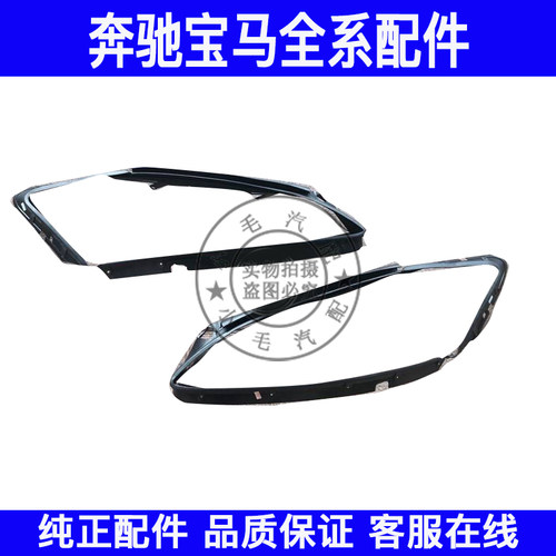适用奔驰S级W221大灯S300密封S350防水S400皮条S500胶条S600圈S65