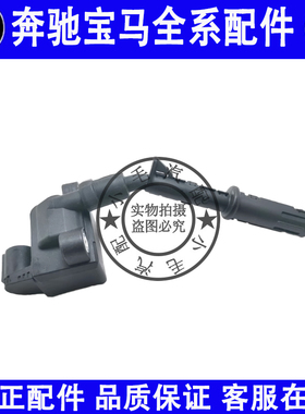 适用奔驰M276高压包GL350 GL450 S350 R350 CLS300 ML350点火线圈