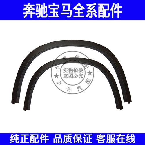 适用宝马X1X3X4X5X6前后轮眉E70E71F25G18车轮轮眉叶子板轮眉