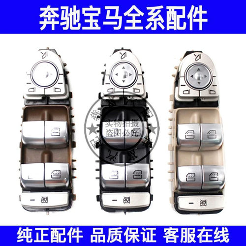 适用奔驰GLC级W253玻璃升降开关GLC200GLC220GLC260车窗玻璃开关