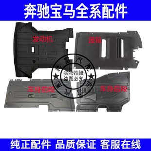 适用宝马X3X4发动机护板F25F26波箱变速箱车身侧底盘下护板挡泥板