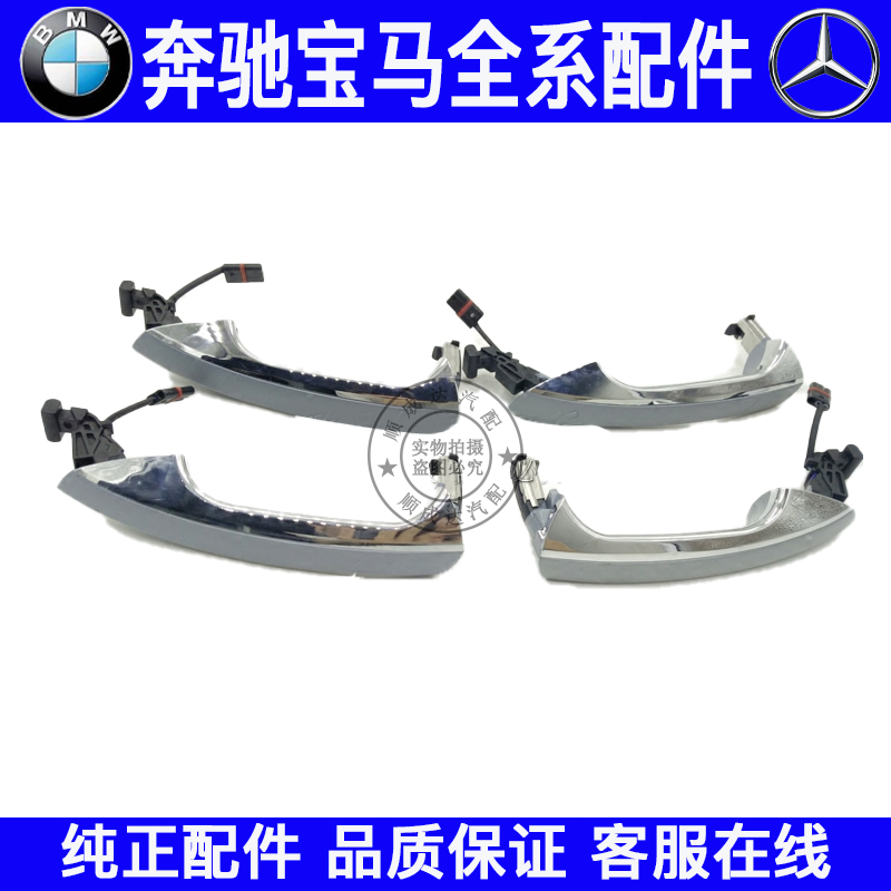 适用奔驰W204 W212 C180 C200车门外拉手E200 E260E300感应门把手