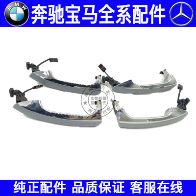 适用奔驰W204 W212 C180 C200车门外拉手E200 E260E300感应门把手