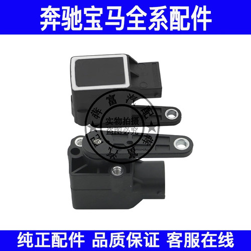 适用奔驰W220W221W222车身高度传感器S300S350S400大灯高度调节器