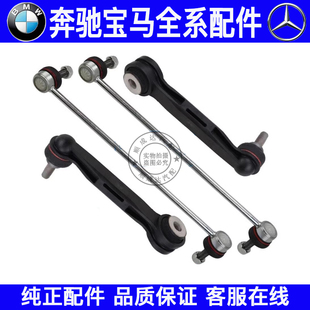 适用宝马X3 F26前后平衡杆F25球头X4拉杆F26吊杆X3稳定杆 F25