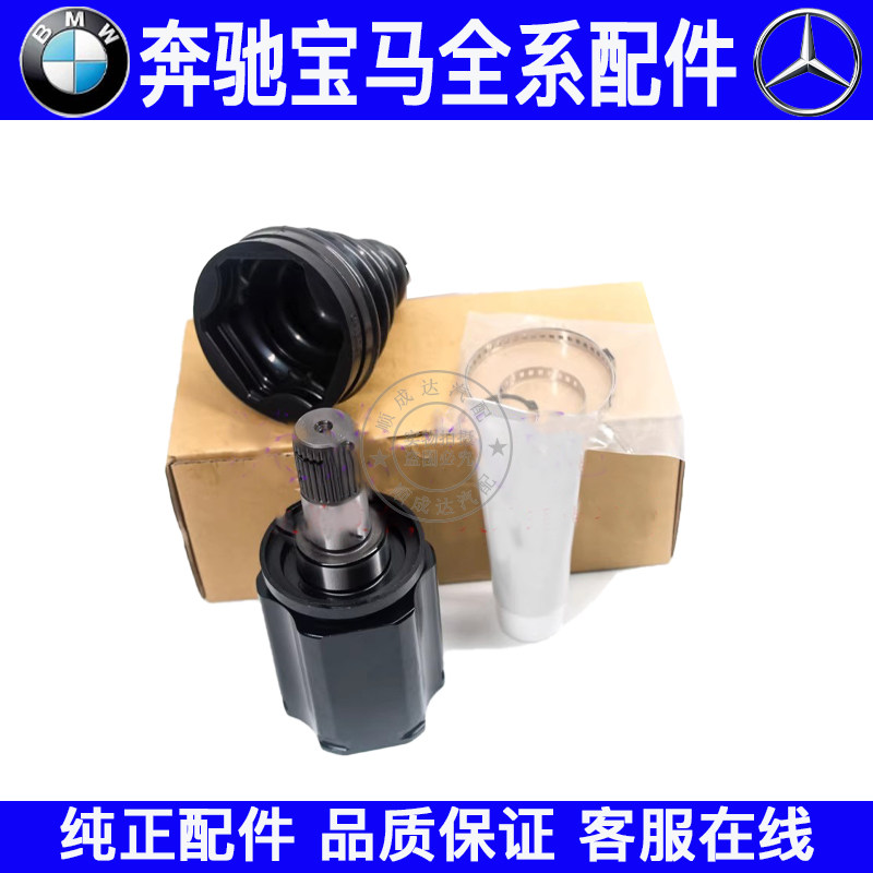 适用奔驰S级前后半轴球笼W221 S350 S300 S600 S500 S400防尘套罩