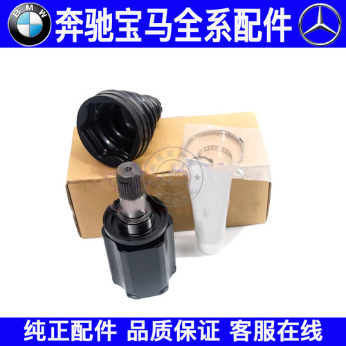 适用奔驰S级前后半轴球笼W221 S350 S300 S600 S500 S400防尘套罩