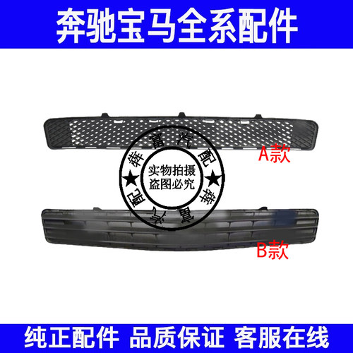 适用奔驰W204前杠通风网C180C200C230C260下中网进风口格栅风网