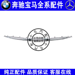 适用奔驰23-25款GLC前杠亮条GLC260前杠装饰条GLC300前唇电镀条
