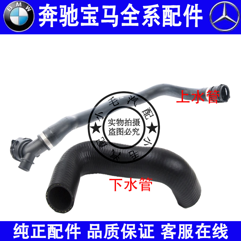 适用宝马1系2系X1水箱上下水管F45F48F49F52冷却水管上水管下水管