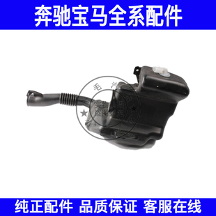 适用奔驰W204雨刮喷水壶GLK260大灯GLK200玻璃GLK300水箱350副水