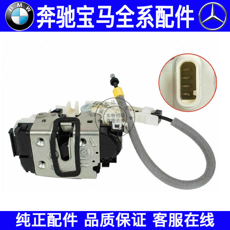 适用奔驰W204 W212 E260 E300 C200 GLK350车门锁机锁块中控锁