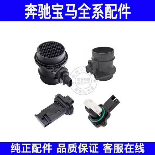 适用宝马mini迷你空气流量计R55 R56 R57 R58 R59 R60空气传感器